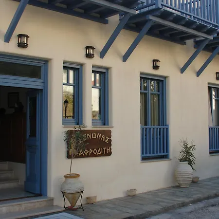 Xenonas Afroditi Hotel Loutra (Kythnos)